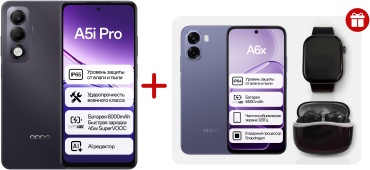 OPPO A5i Pro 8 ГБ/128 ГБ фиолетовый + подарок