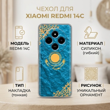 Чехол для Xiaomi Redmi 14C рисунок