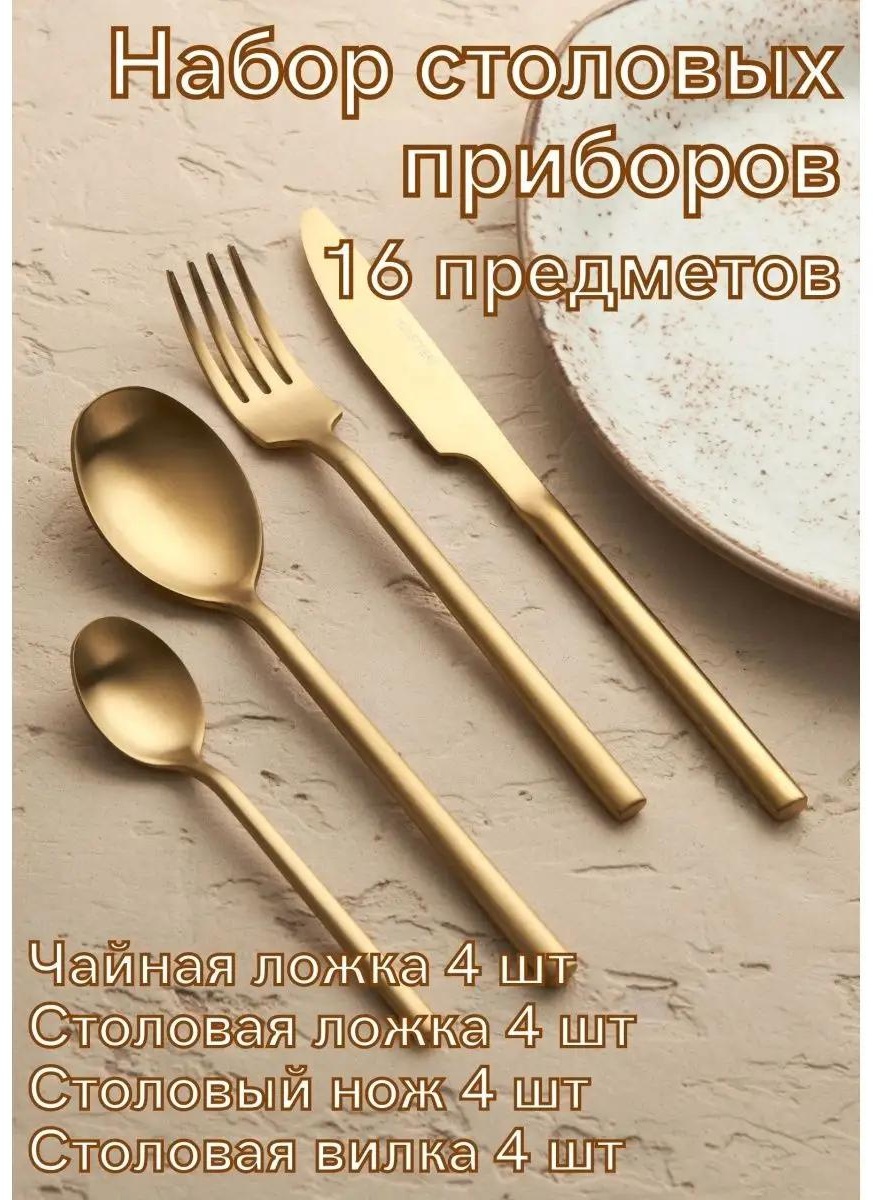 Набор столовых приборов LUCCI 16 шт, серебристый 322319 162242989
