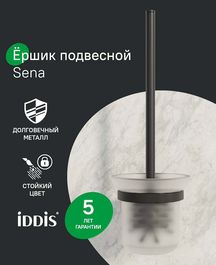 Ершик IDDIS Sena SENSBG0i47 , металл, стекло