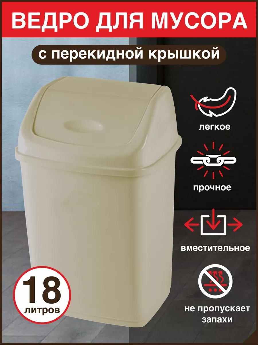 Мусорное ведро без крышки 191472863 14 л