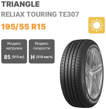 Triangle ReliaX Touring TE307 195/55 R15 85H