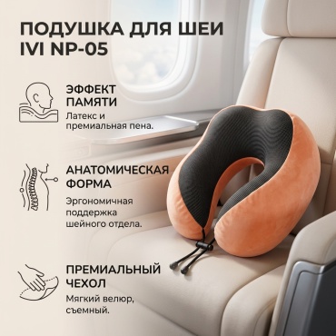 Подушка для шеи IVI 27x28 см, латекс, пена