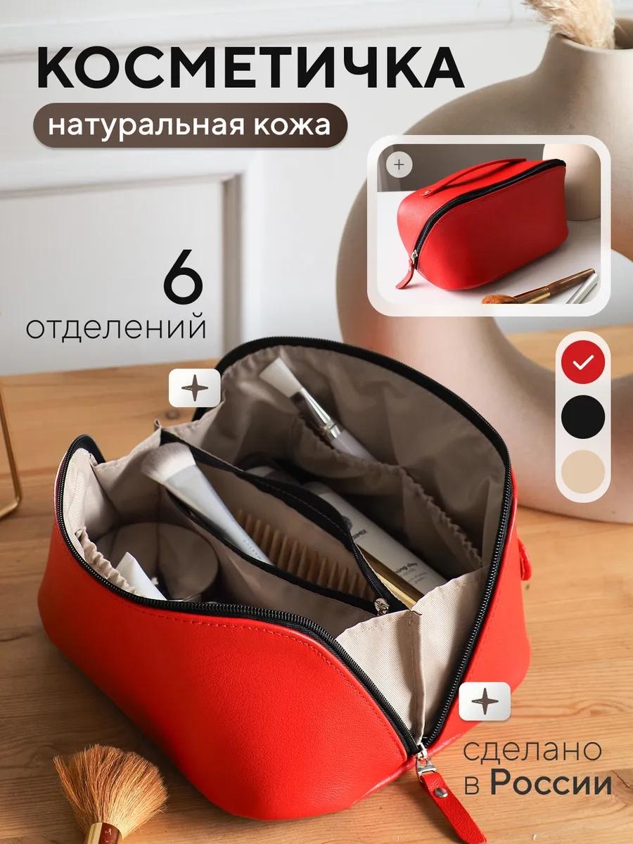 Косметичка натуральная кожа красный 15X23 см