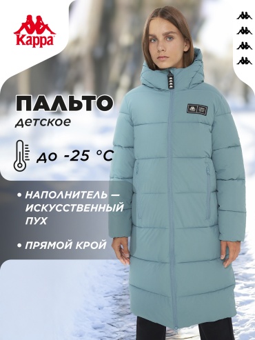 Пальто Kappa синий