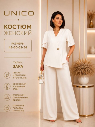 Костюм повседневный She's белый