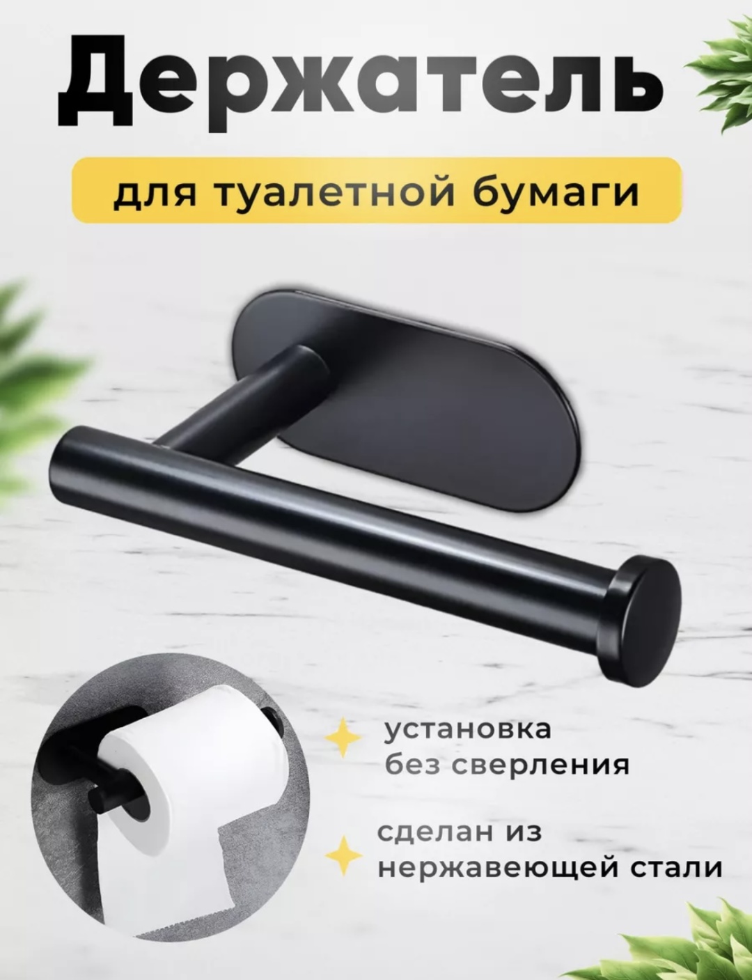 Держатель 3003308 1 шт, нержавеющая сталь
