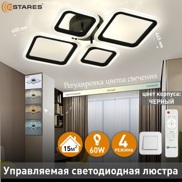 Люстра потолочная LED, кол-во ламп: 4 шт