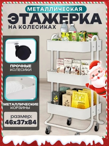 Этажерка универсальная 523768085 60x40x15 см, металл
