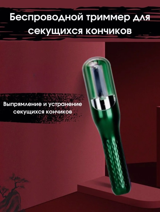 Rusoma триммер JT-6668 зеленый