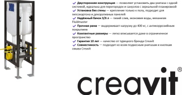 Creavit рамная инсталляция GR5005