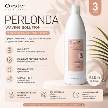 Oyster Cosmetics состав PERLONDA 1000 мл