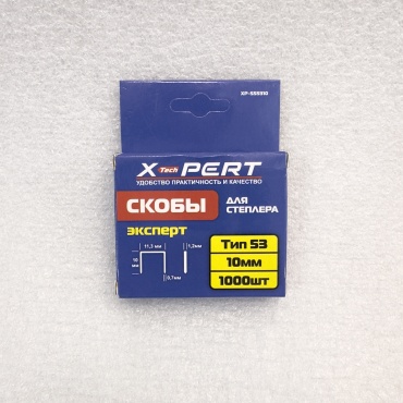X-PERT скобы для степлера XP-555310 1000 шт
