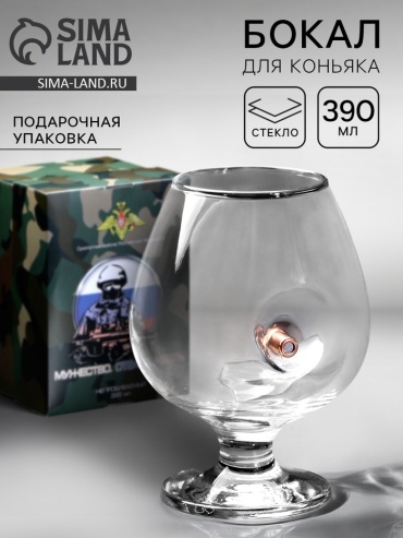 Бокал Дари Красиво 390 мл, стекло, 1 шт