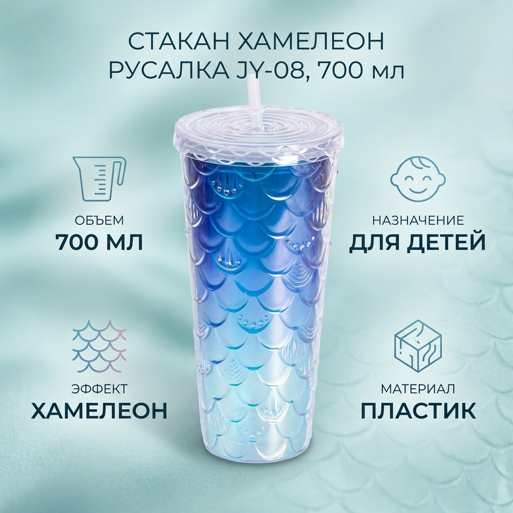 Стакан 700 мл, пластик, 1 шт