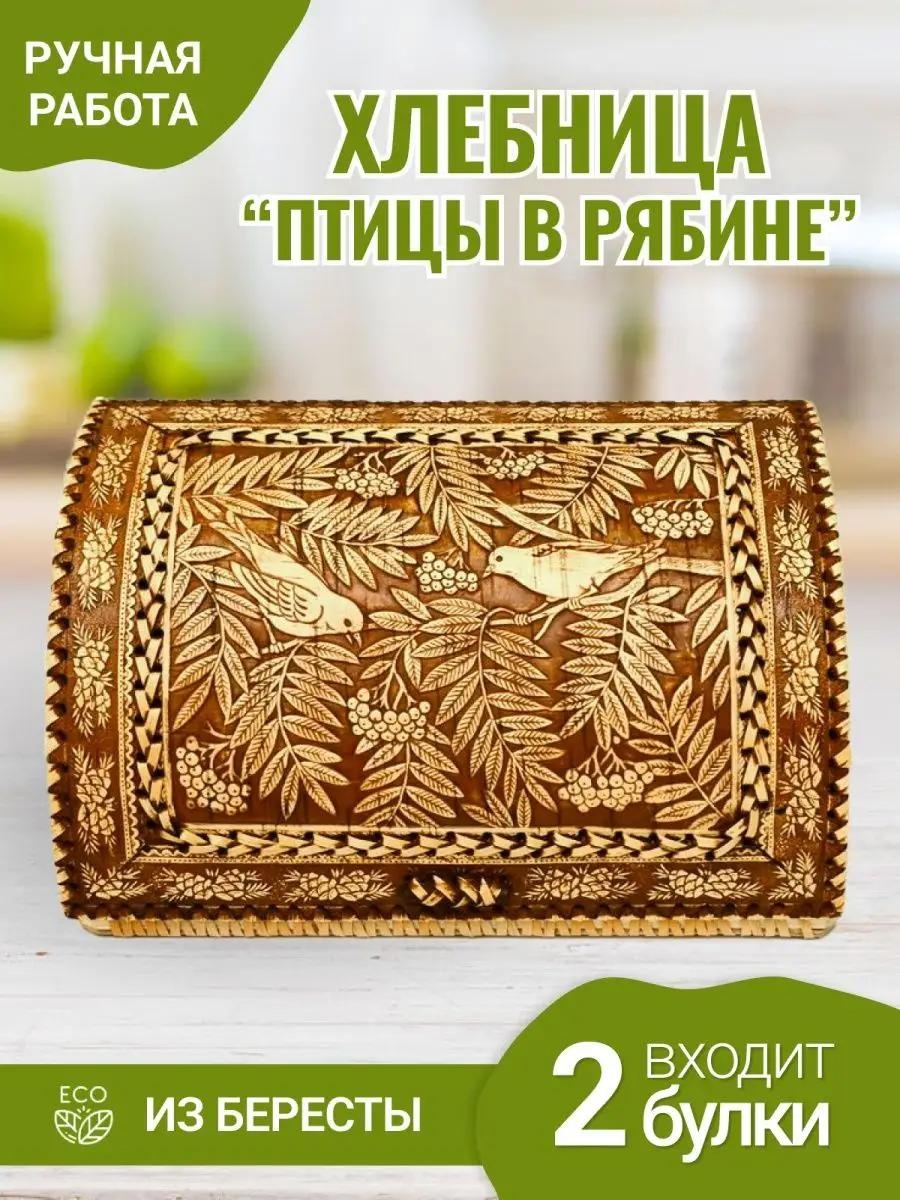 Хлебница 78757726, дерево