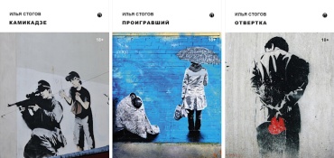 Стогов И. Ю.: Приключения Мачо (комплект из 3-х книг)