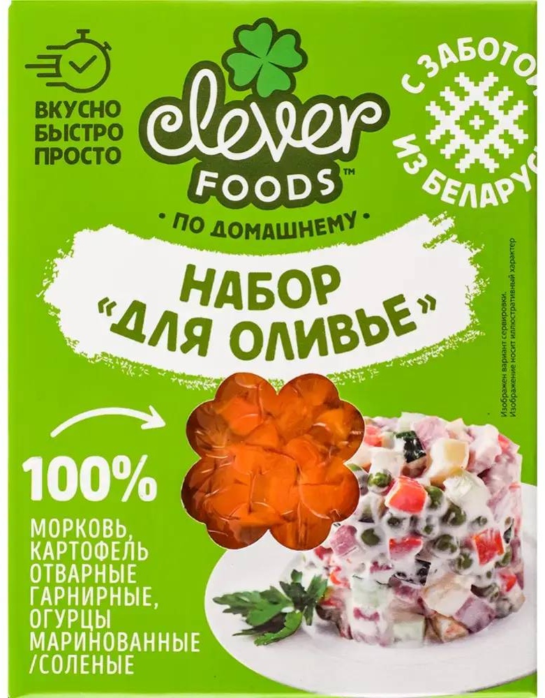 Заготовка Clever Foods набор для оливье 900 г