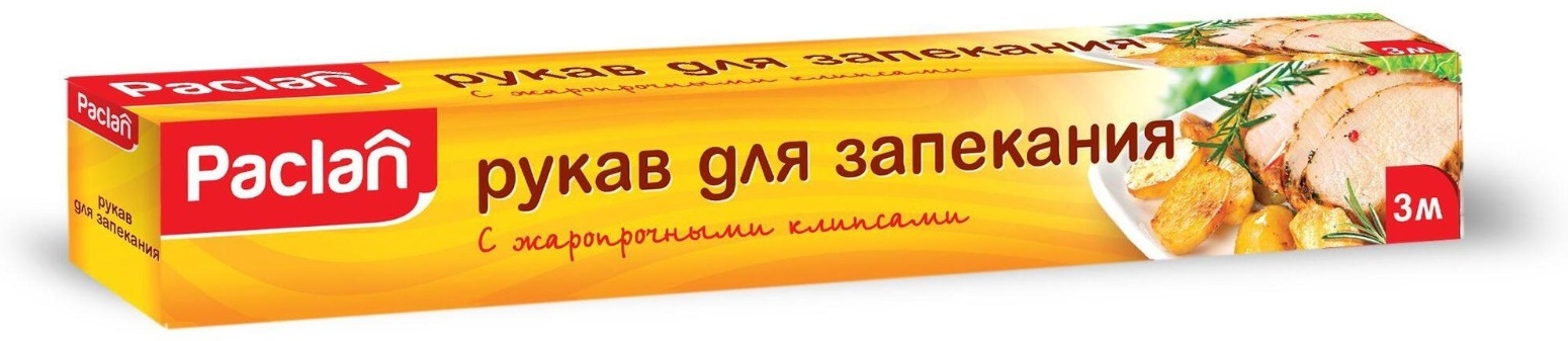 Paclan пищевая пленка 00000010395 для запекания