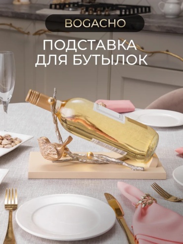Подставка дерево
