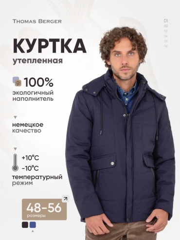 Зимняя куртка THOMAS BERGER темно-синий