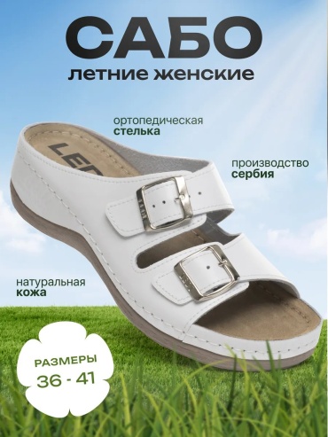 Мюли белый