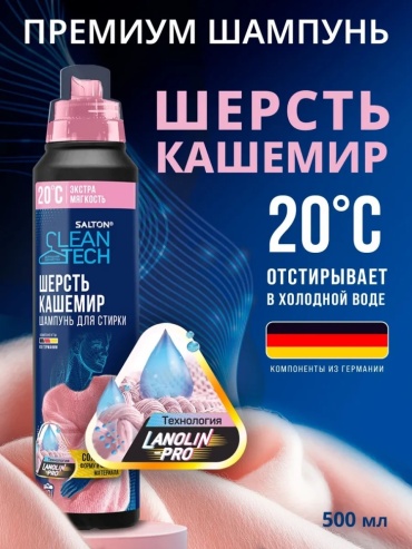 CleanTech 0.5 л