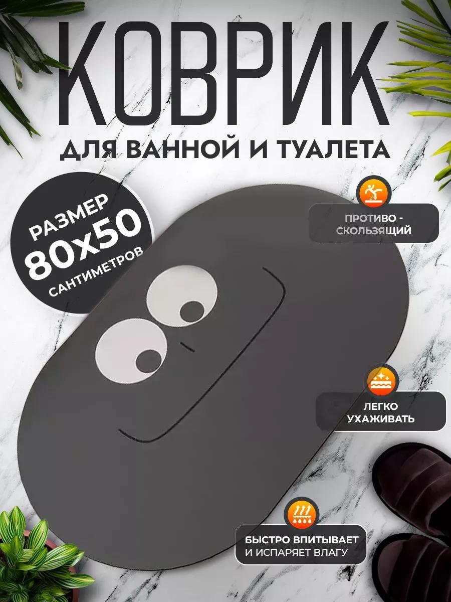 Коврик DREAMY HOME 80x50 см, резина, диатомит
