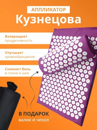 Массажер 249139093 коврик 3D-массаж