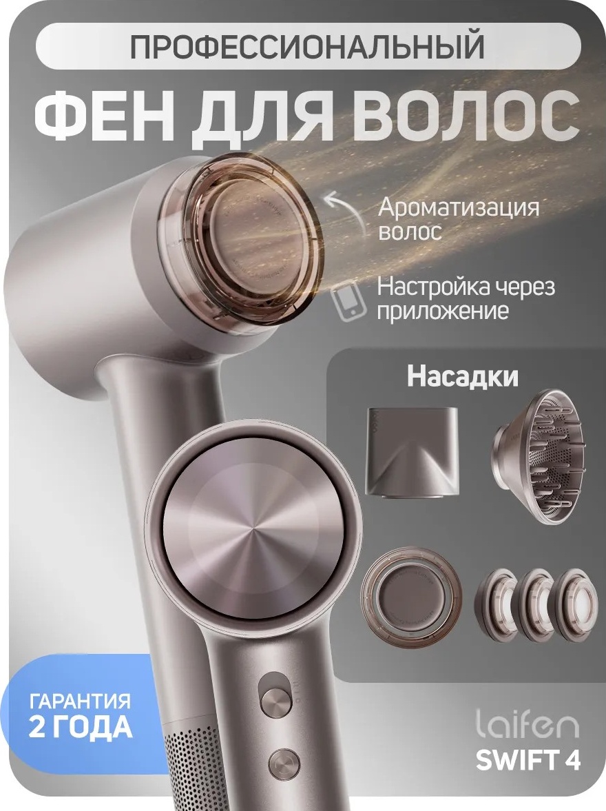 LFHD 4 фен коричневый