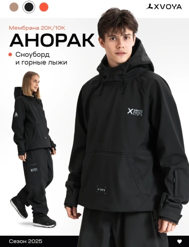 Анорак XVOYA черный