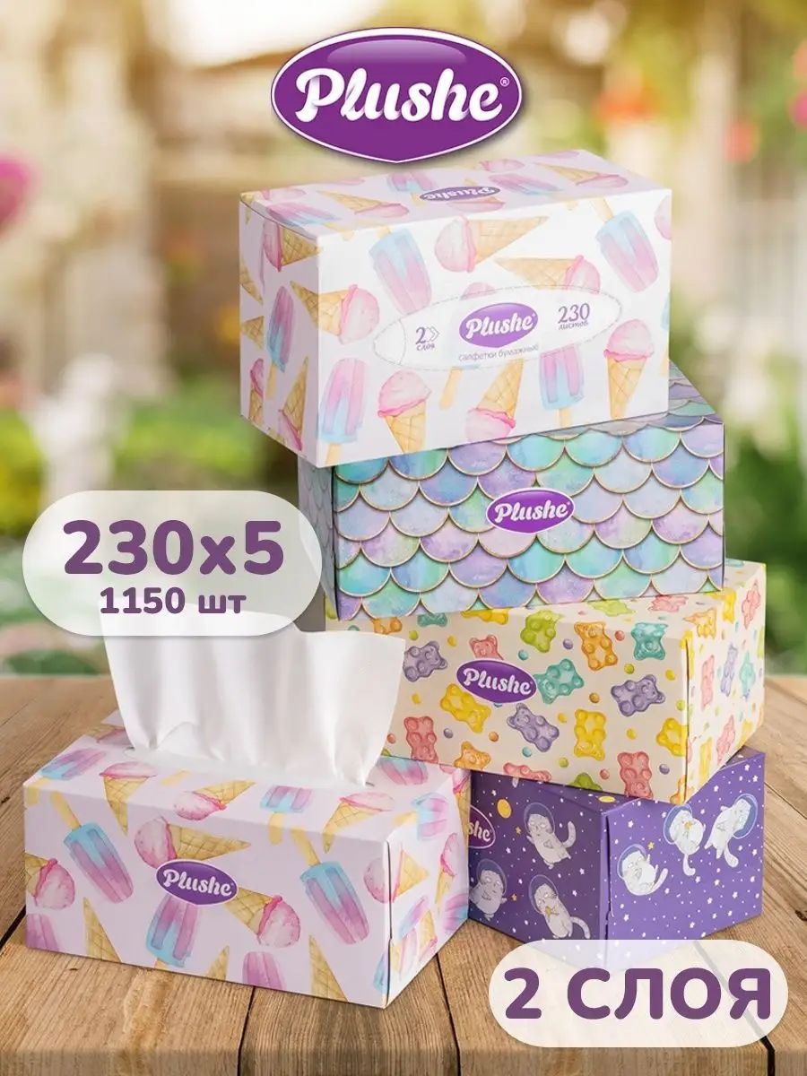 Бумажные салфетки Plushe 1150 шт