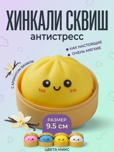 Cквиш 168 7545884 мультиколор