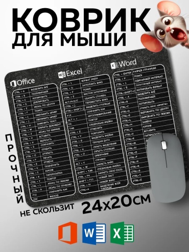 284235272 240x200x3 мм белый