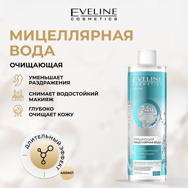 Eveline Cosmetics Очищающая мицеллярная вода 400 мл