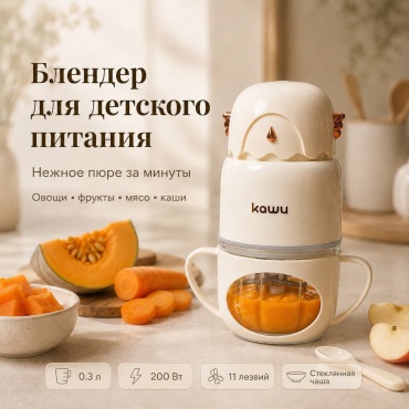 Блендер стационарный Kawu BB0018 бежевый
