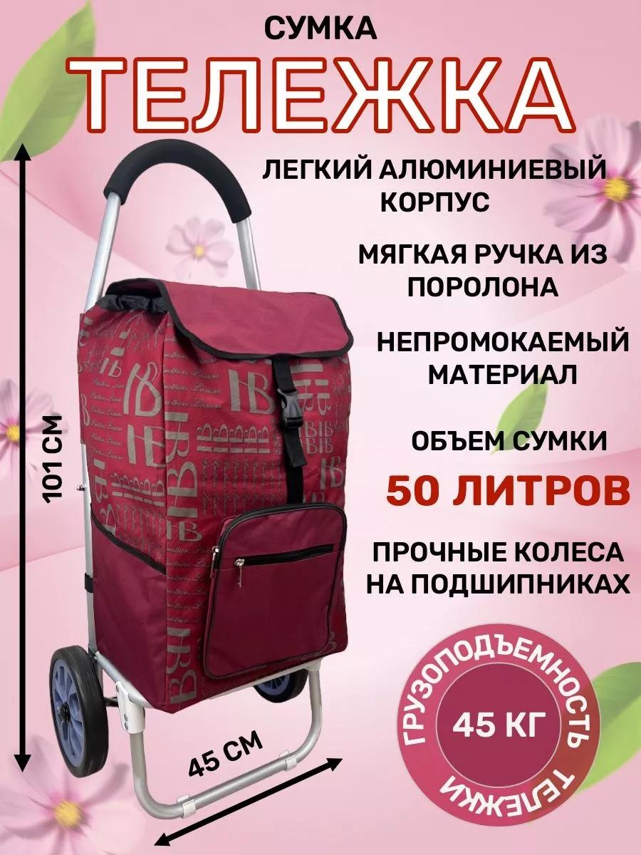 Хозяйственная сумка 40 л 100x35x27 см, текстиль