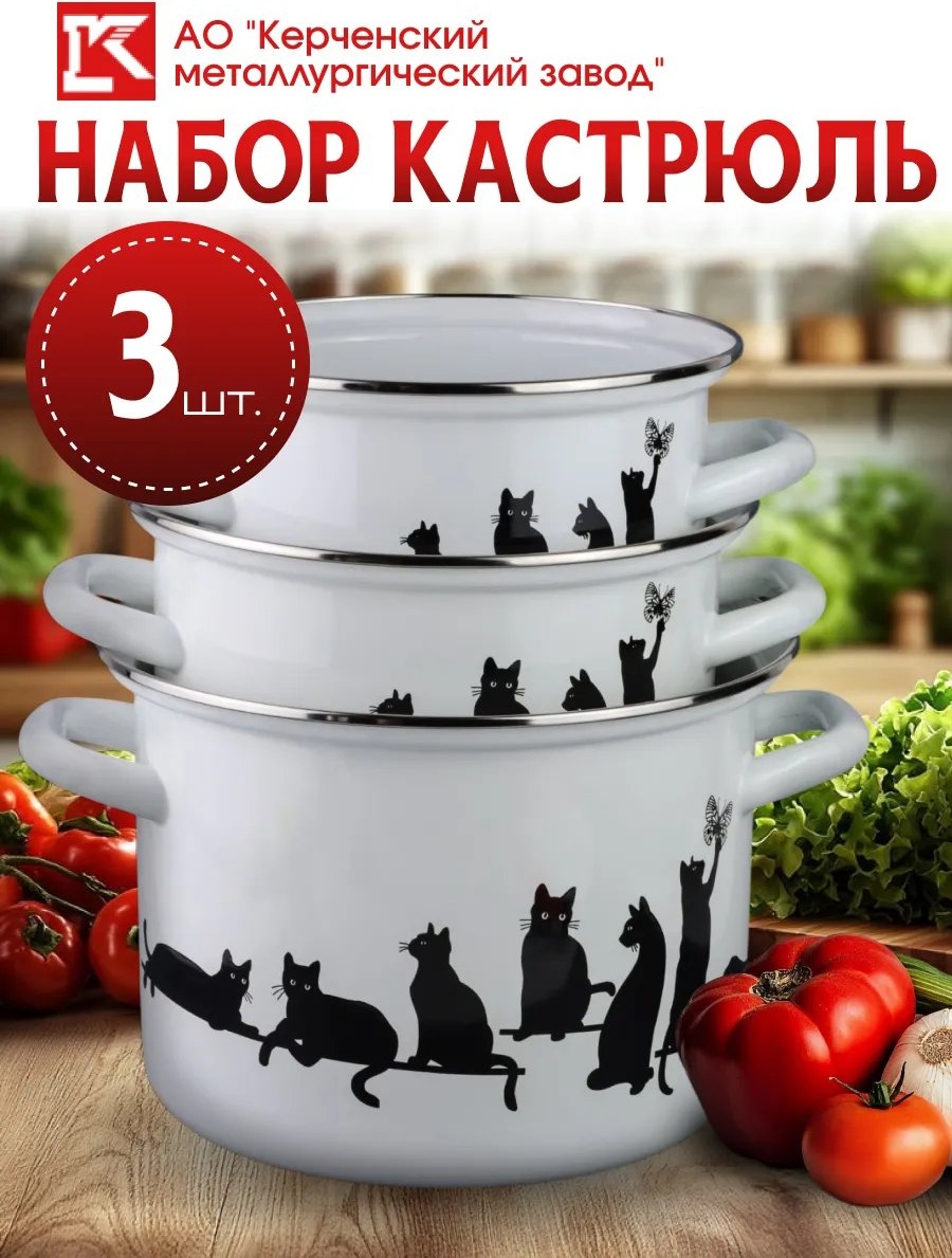 Кастрюля 1.5 л, Керченский металлургический завод 116549556 эмаль