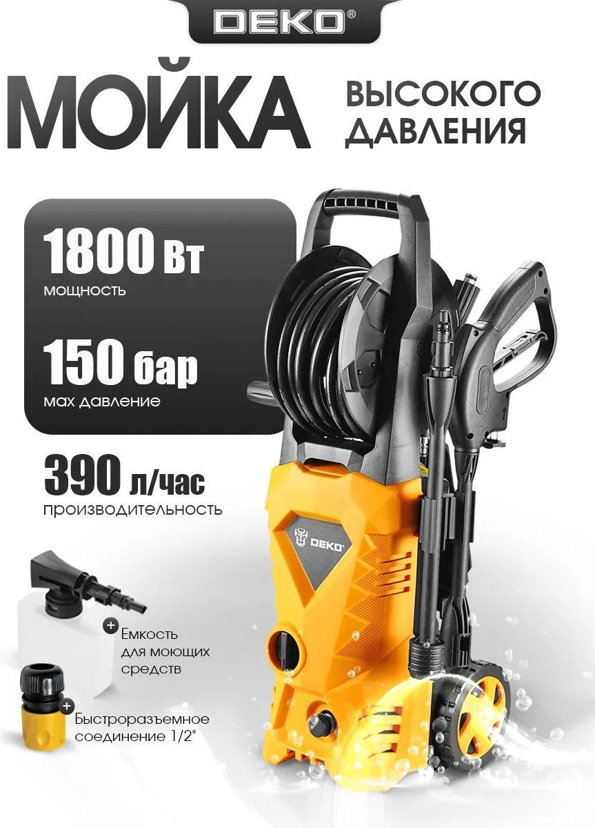 Мойка высокого давления DEKO электрический 140 бар, 771112971
