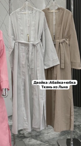 Костюм повседневный TANNUR белый