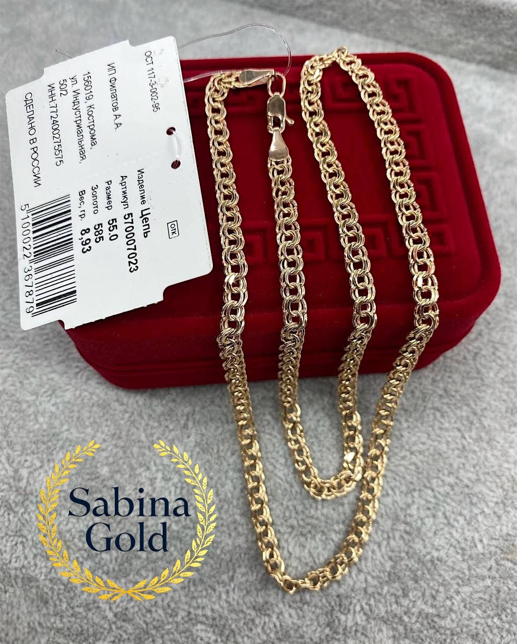 Sabina Gold SEP-SBN-278 длина 60 см, вес 8.77 г золото, плетение бисмарк