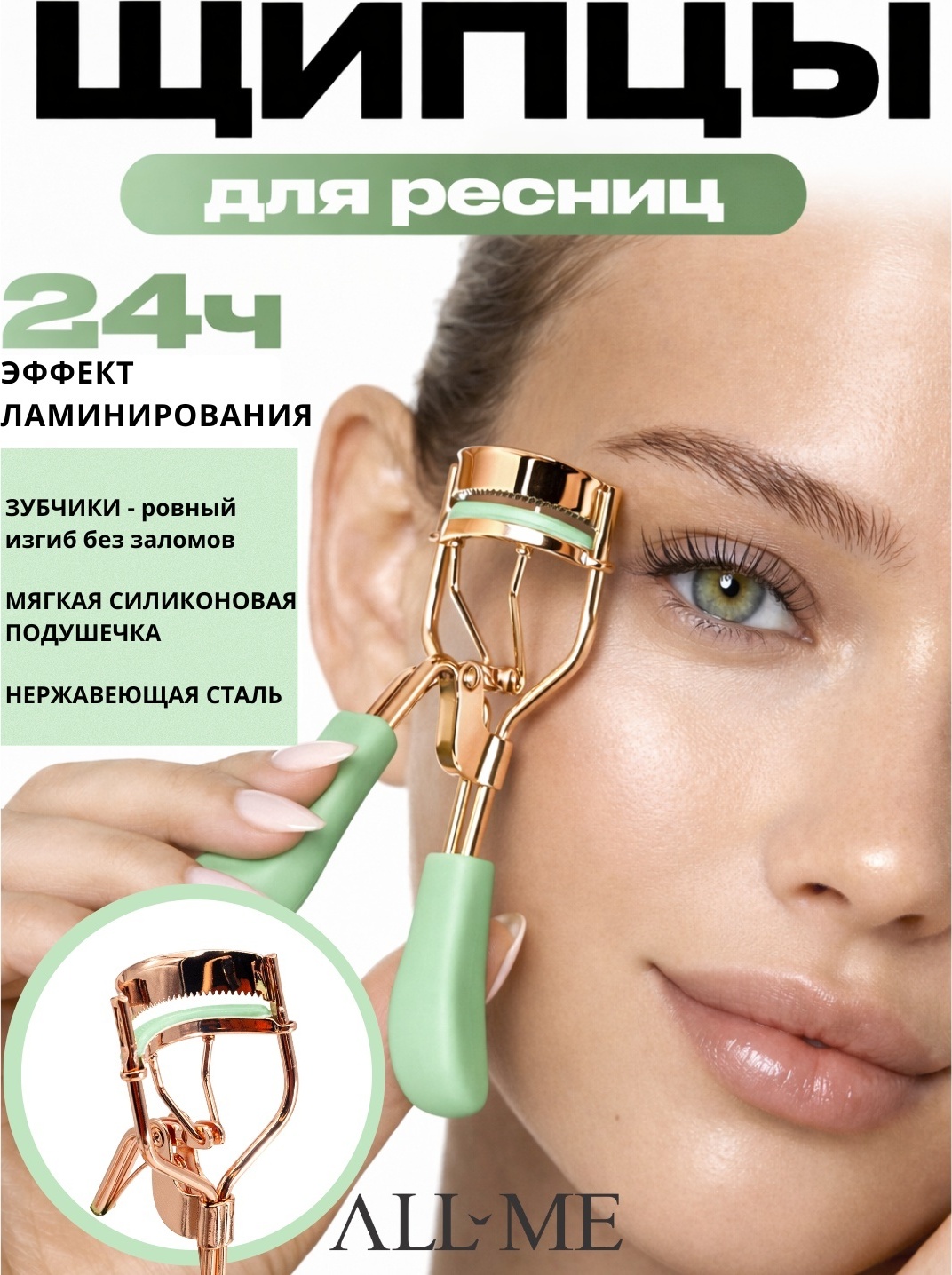 ALL ME силиконовые валики 1 шт