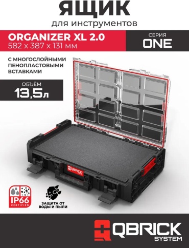 Ящик для инструментов 38.7x58.2x13.1 см, полипропилен