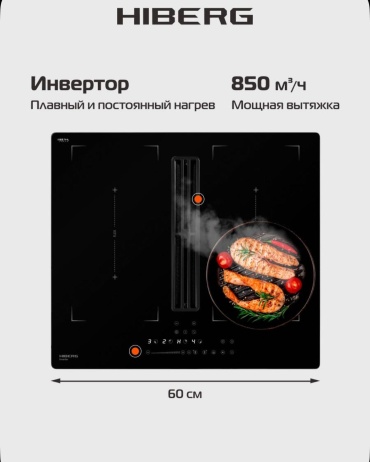 Hiberg HIBERG i6-VM8 черный