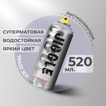 Аэрозольная краска для граффити JIGGLE, 520 мл, ASPHALT / Асфальт