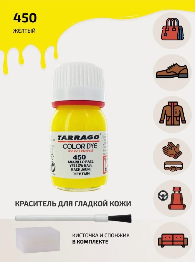 TARRAGO краска желтый, Color Dye TDC01/450