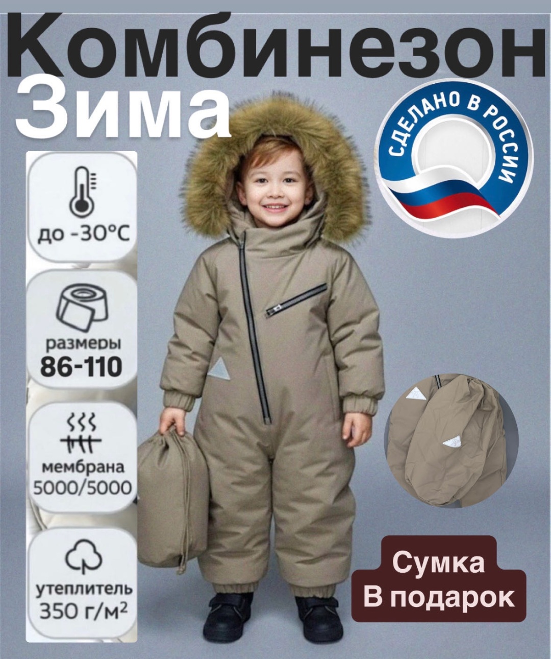 Утепленный комбинезон Anna Teresa fashion темно-бежевый