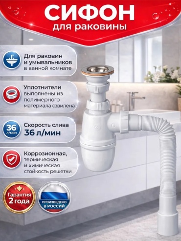 Сифон 999214486 40 мм