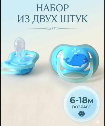Набор пустышек 807317027, 2 шт, голубой