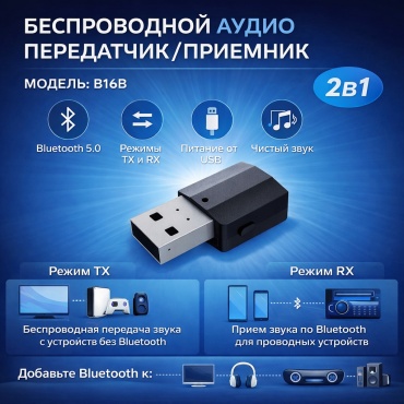 B16B черный